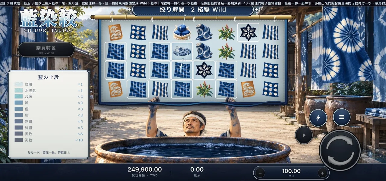 藍染絞 — 絞り解開