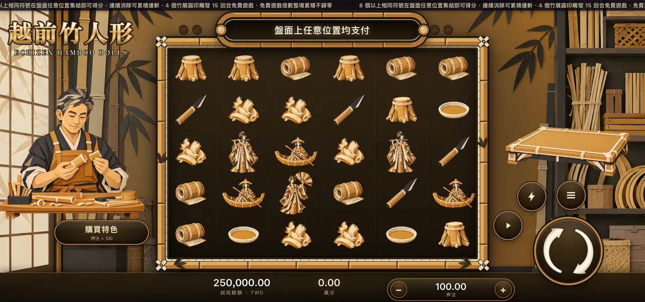 越前竹人形 — 主遊戲盤面