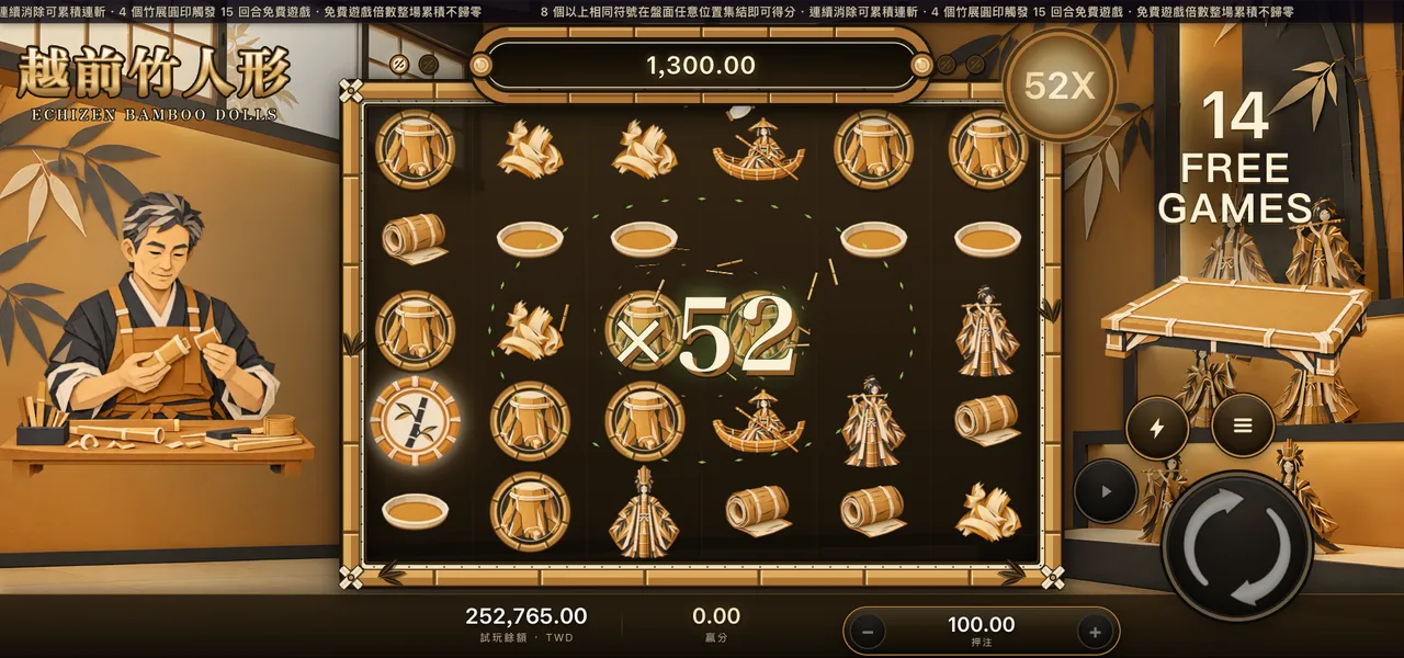 越前竹人形 — 免費遊戲