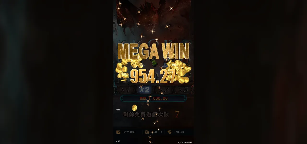 魔龍傳奇 — 巨額大獎結算