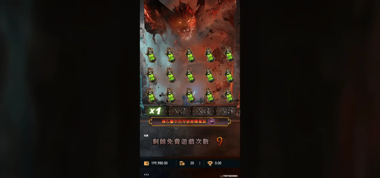 魔龍傳奇 — 免費遊戲