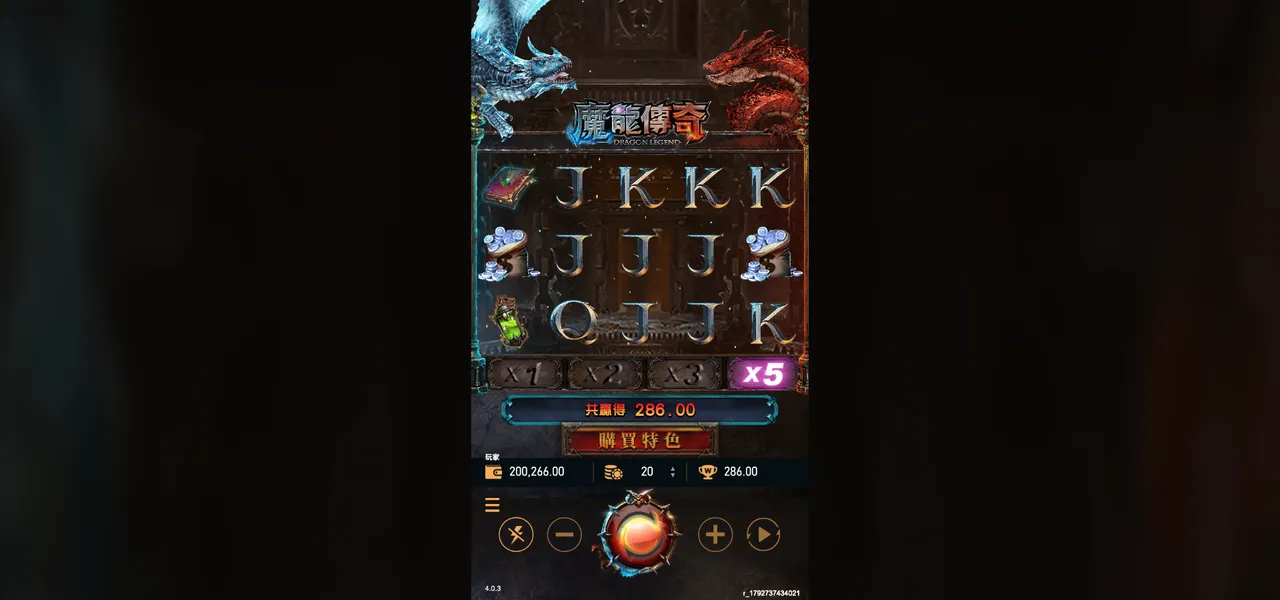 魔龍傳奇 — 連線消除與冰火吐息