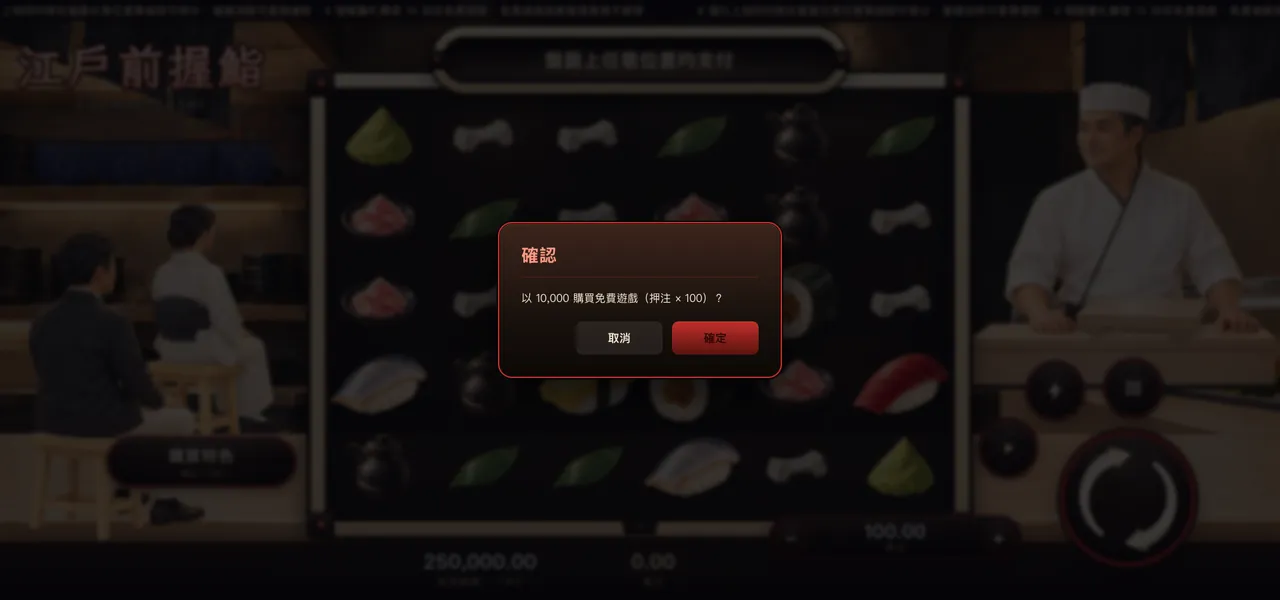 江戶前握鮨 — 購買特色