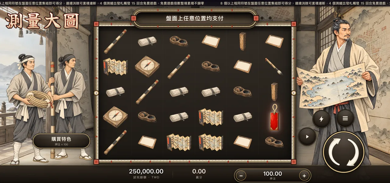 測量大圖 — 主遊戲盤面