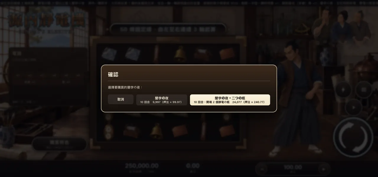 源內靜電機 — 購買特色