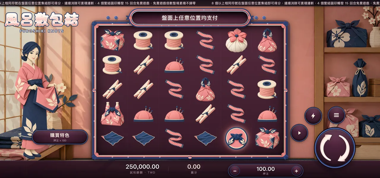 風呂敷包結 — 主遊戲盤面