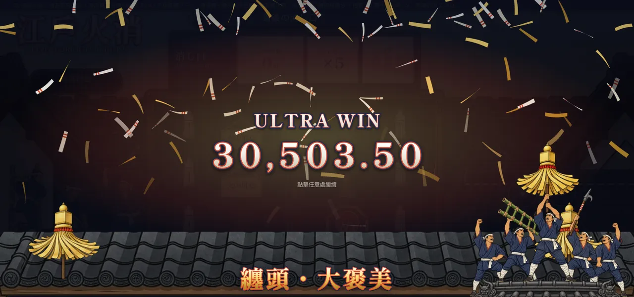 Edo Firefighters — Big win