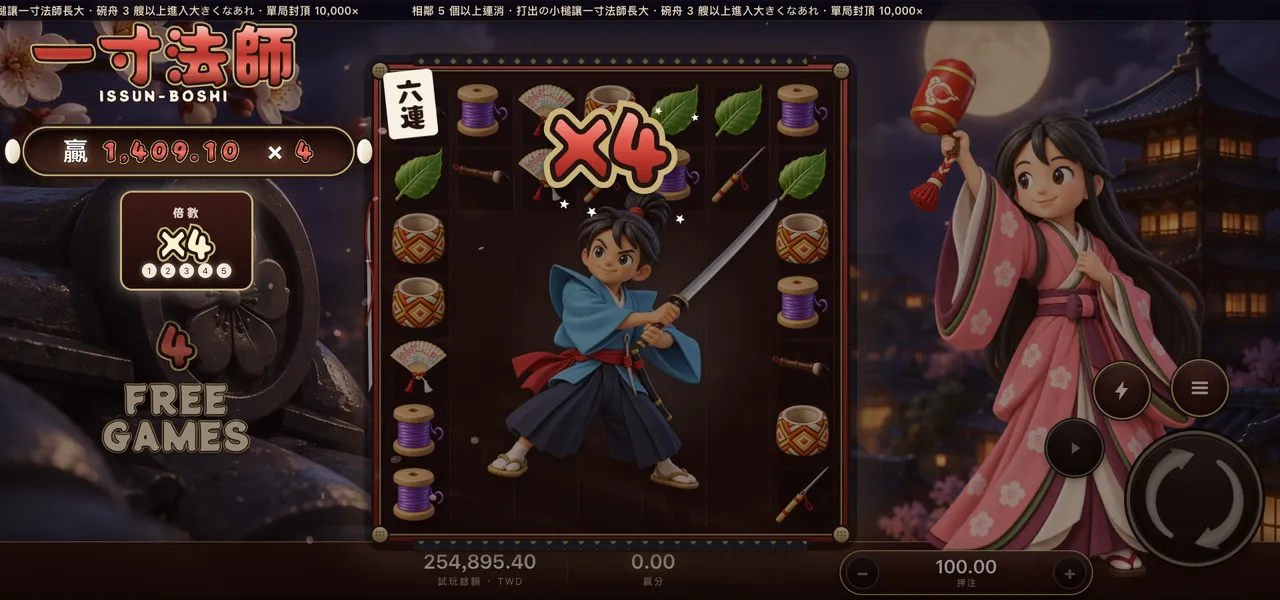 一寸法師 — 大きくなあれ