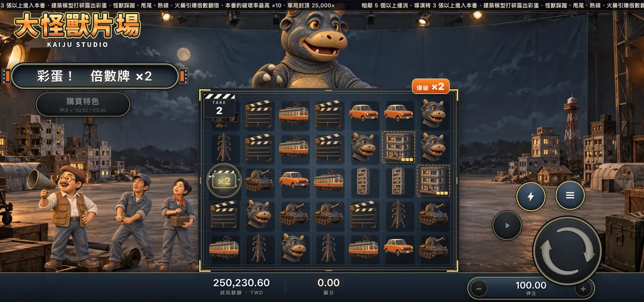 大怪獸片場 — 打碎建築