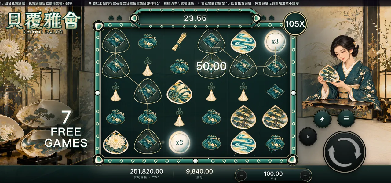 貝覆雅會 — 免費遊戲