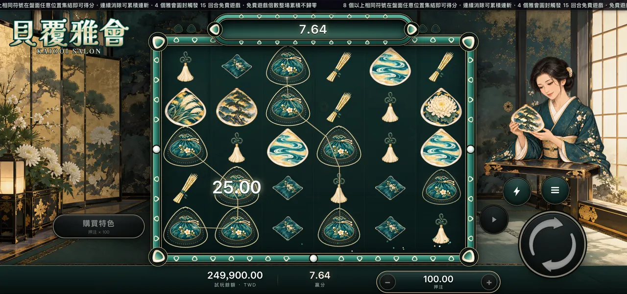 貝覆雅會 — 連消得分