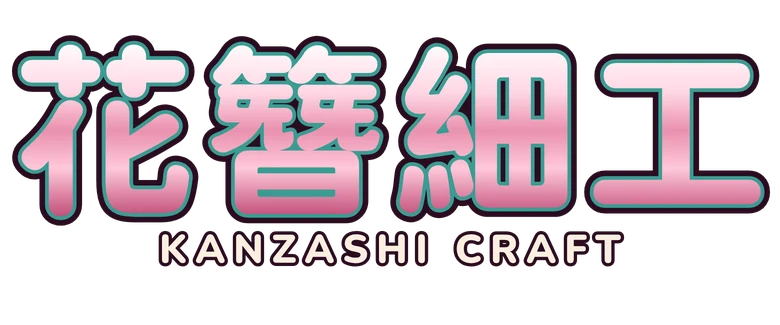 花簪細工 Kanzashi Craft
