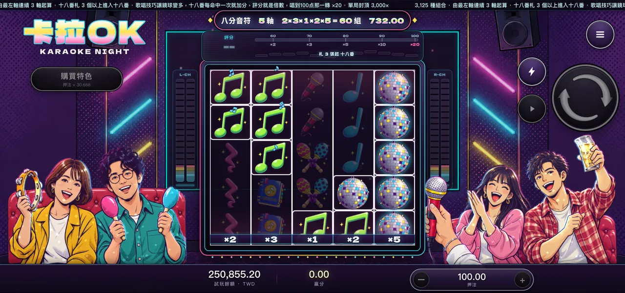 卡拉OK — 技巧與中獎