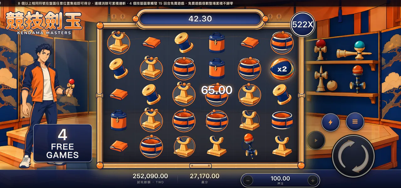 競技劍玉 — 免費遊戲