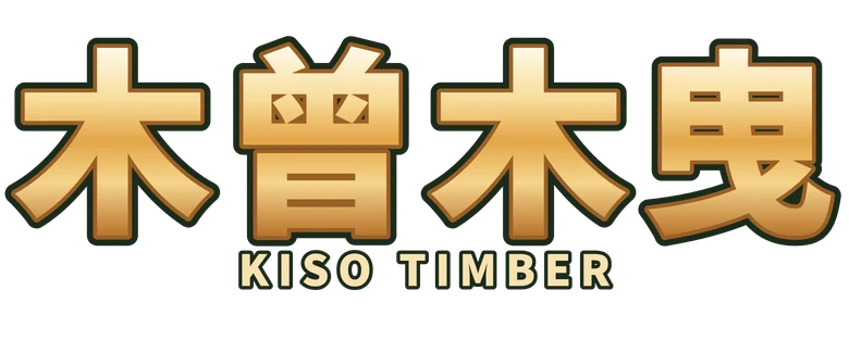木曾木曳 Kiso Timber