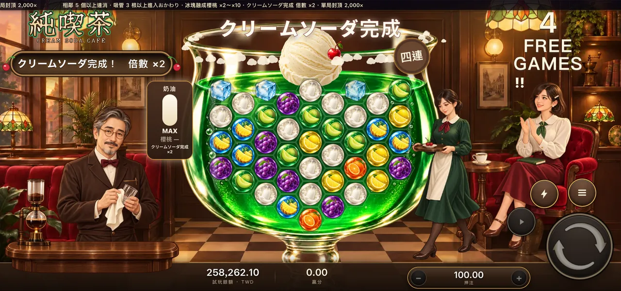 純喫茶 — おかわり