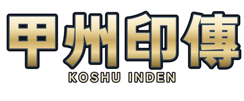 甲州印傳 Koshu Inden