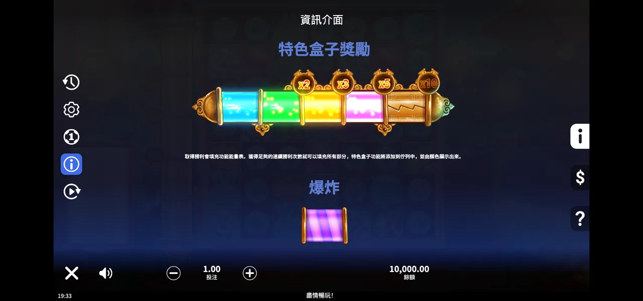 月兔 — 遊戲內賠付與規則