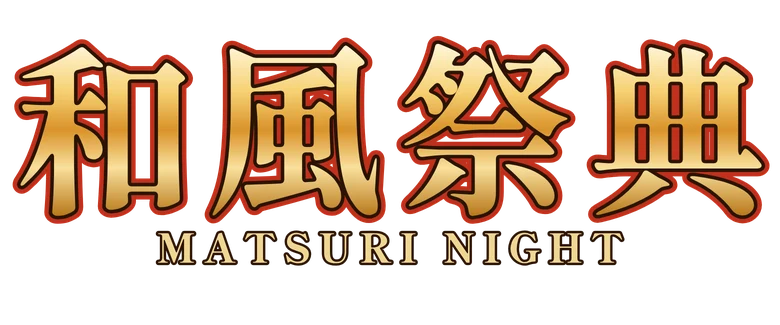 和風祭典 Matsuri Night