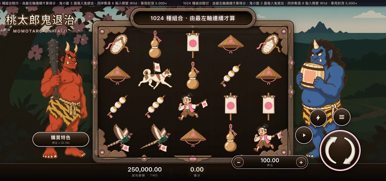 桃太郎鬼退治 — 主遊戲盤面