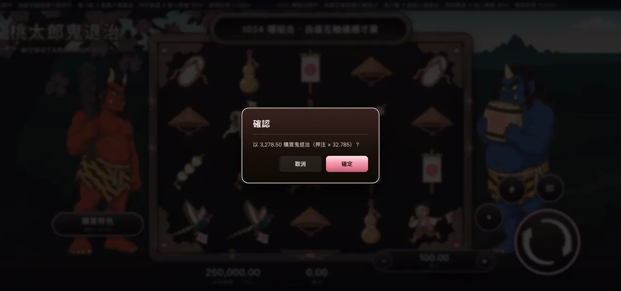 桃太郎鬼退治 — 購買特色