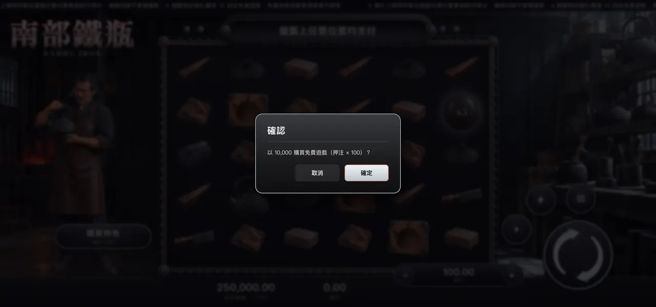 南部鐵瓶 — 購買特色