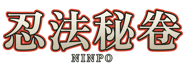 忍法秘卷 Ninpo