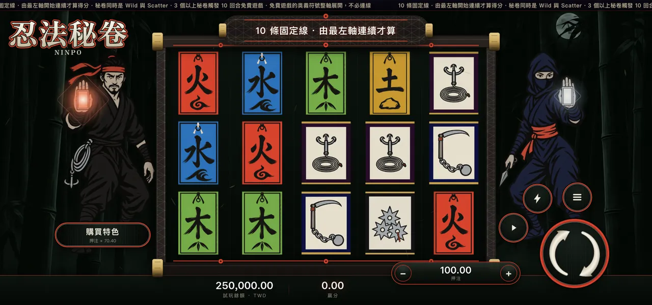 忍法秘卷 — 主遊戲盤面