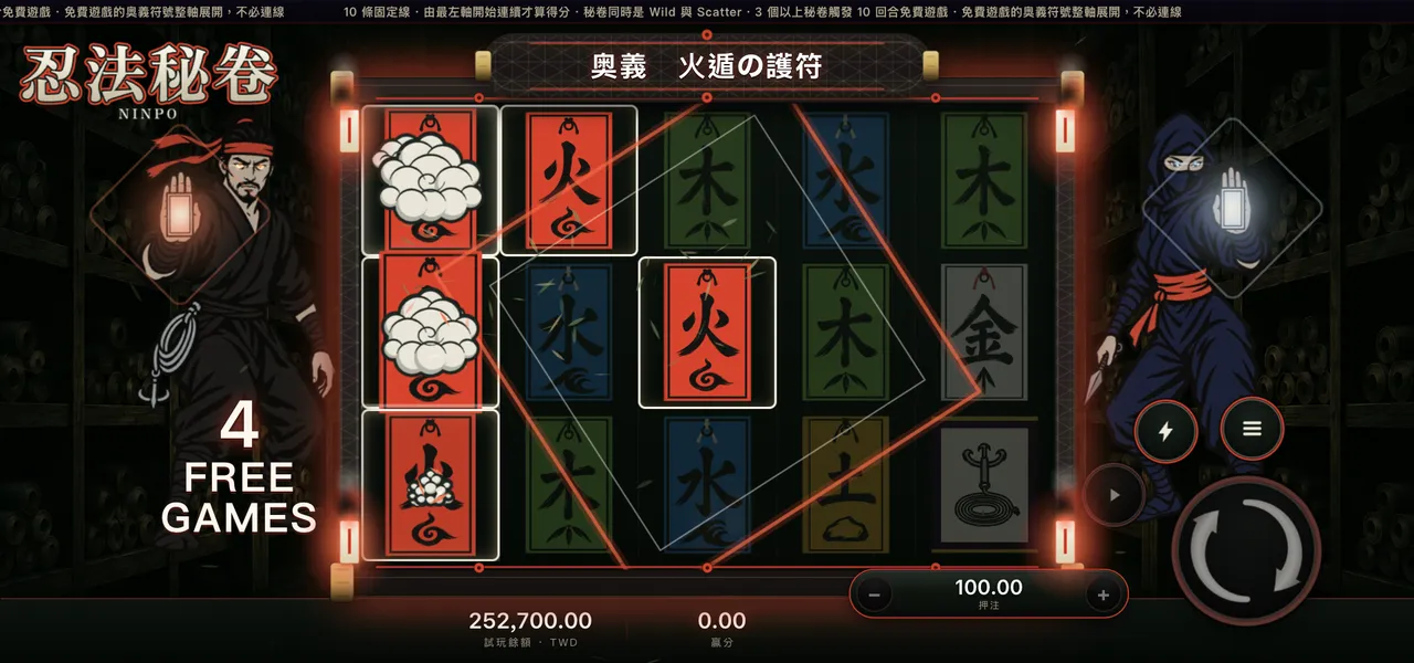 忍法秘卷 — 免費遊戲