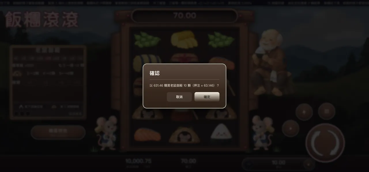 飯糰滾滾 — 購買特色