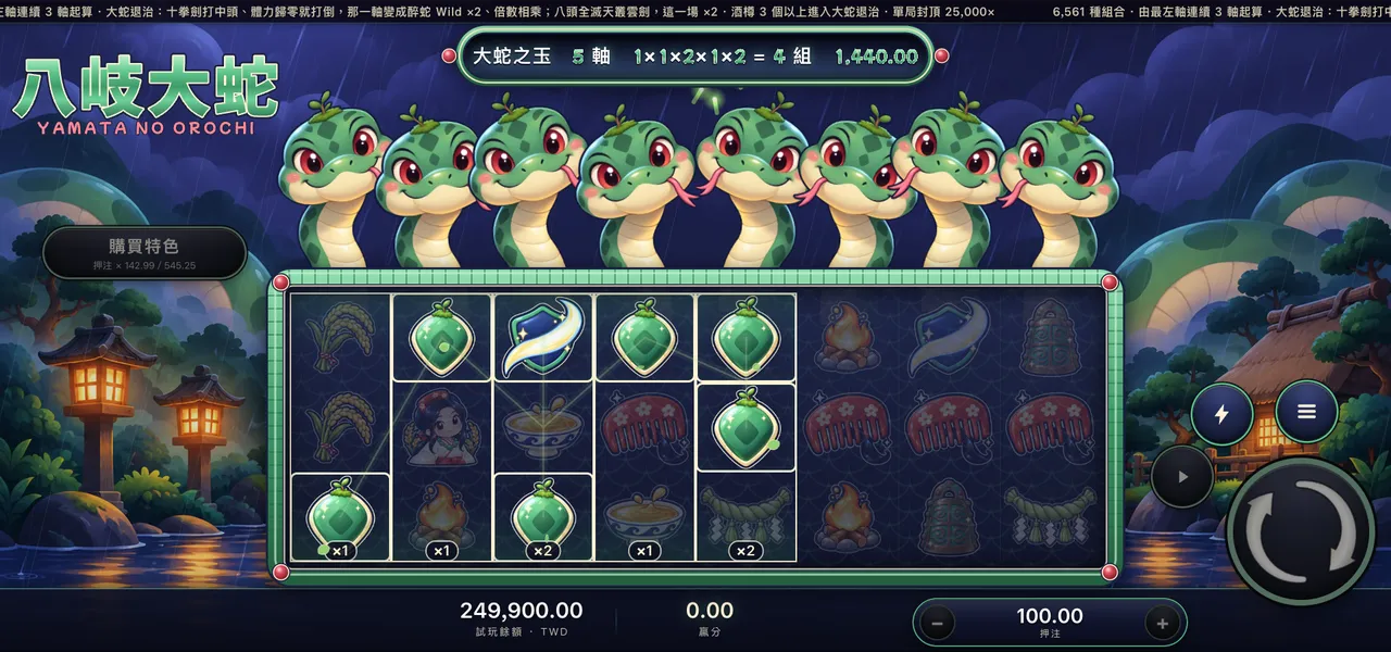 八岐大蛇 — 組合獎