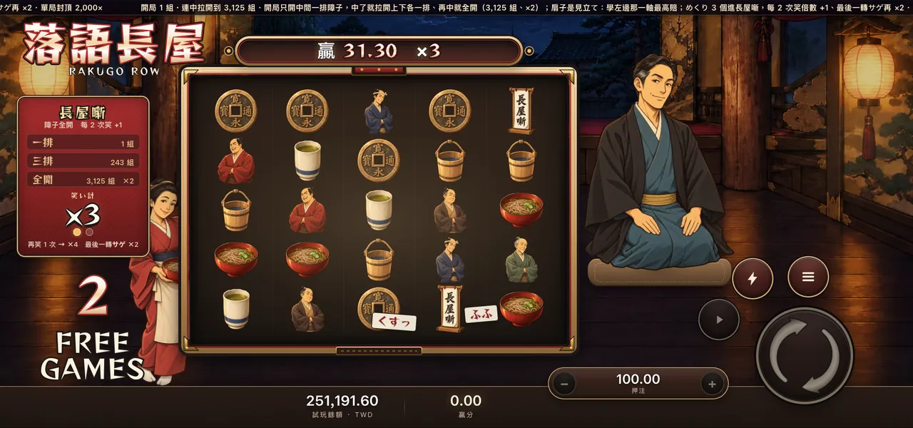 落語長屋 — 長屋噺