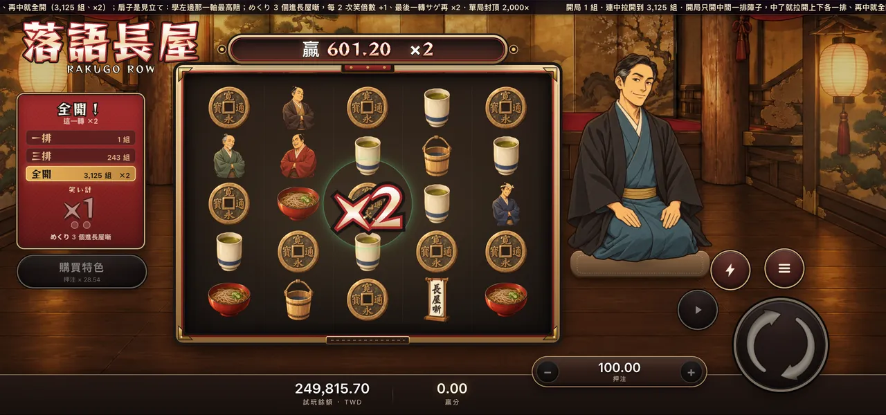 落語長屋 — 連中・全開