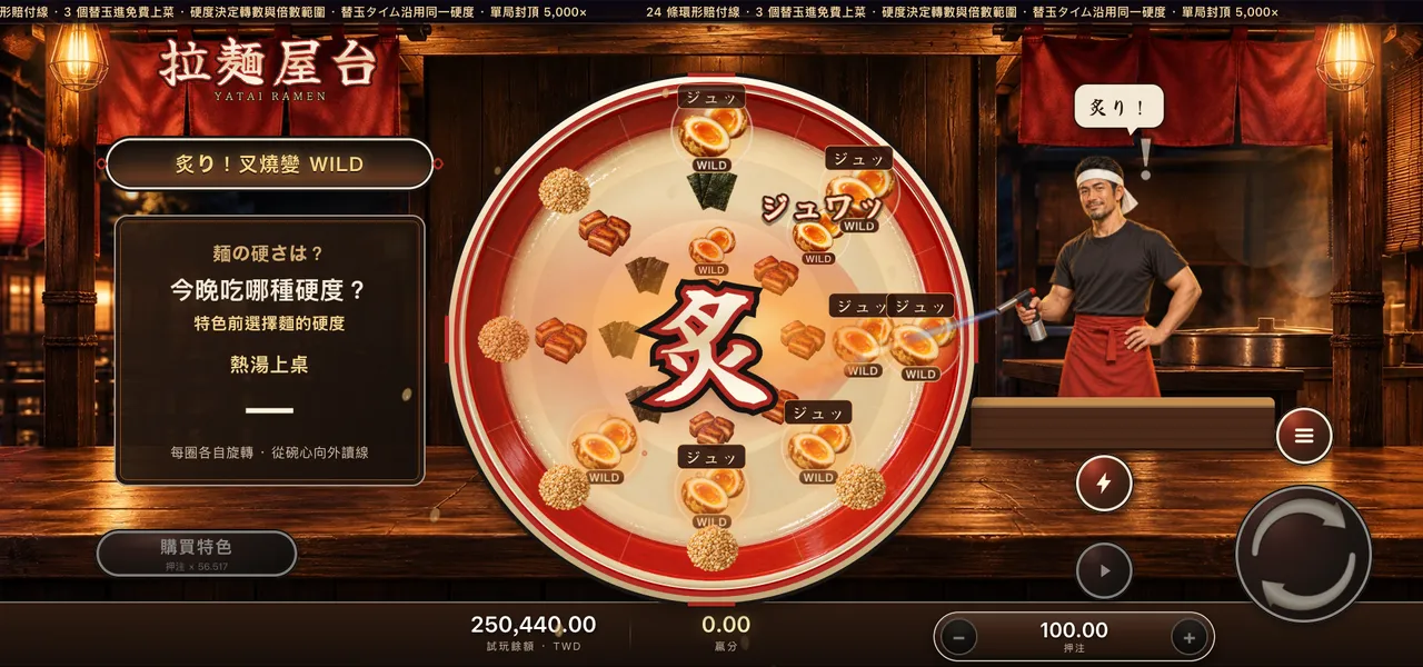 拉麵屋台 — 炙り叉燒