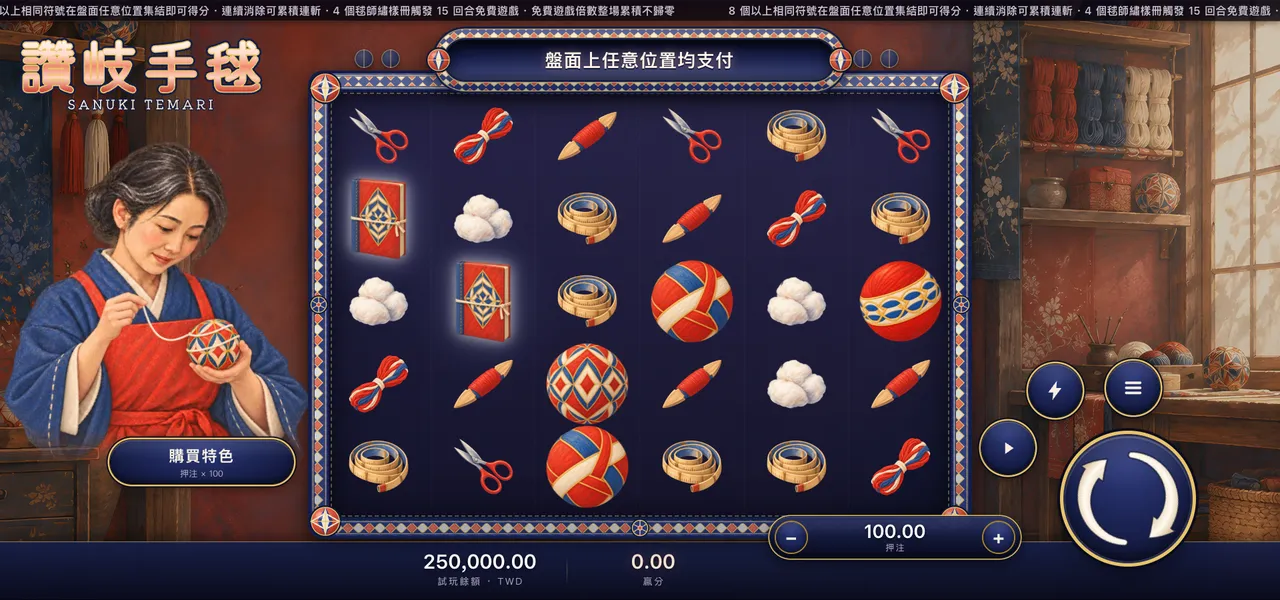讚岐手毬 — 主遊戲盤面