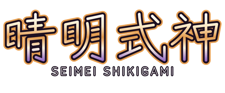 晴明式神 Seimei's Shikigami
