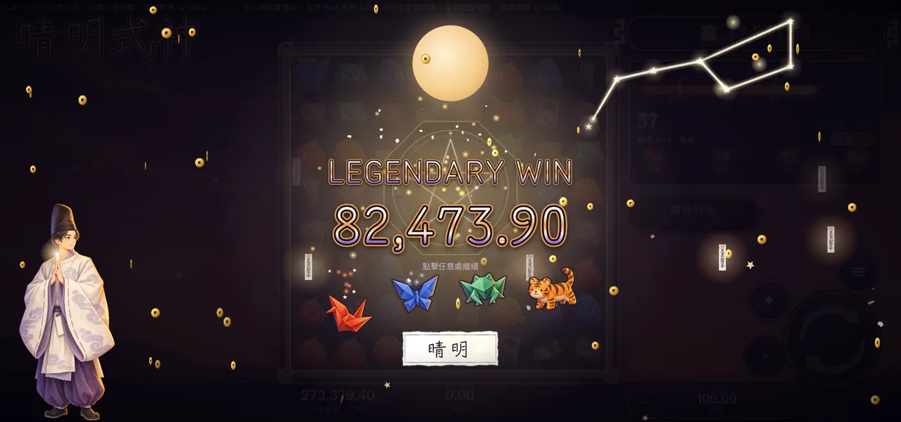 Seimei's Shikigami — Big win