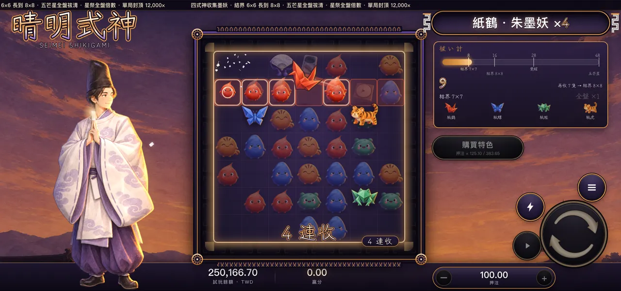 Seimei's Shikigami — Familiars collect
