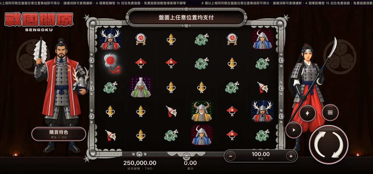 戰國關原 — 主遊戲盤面