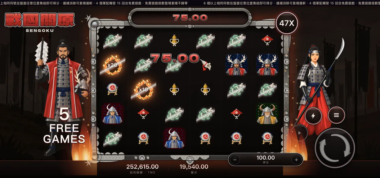 戰國關原 — 免費遊戲