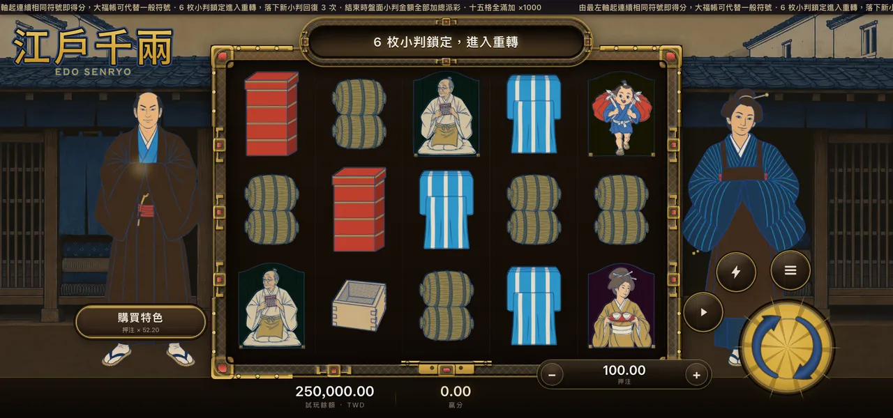 江戶千兩 — 主遊戲盤面