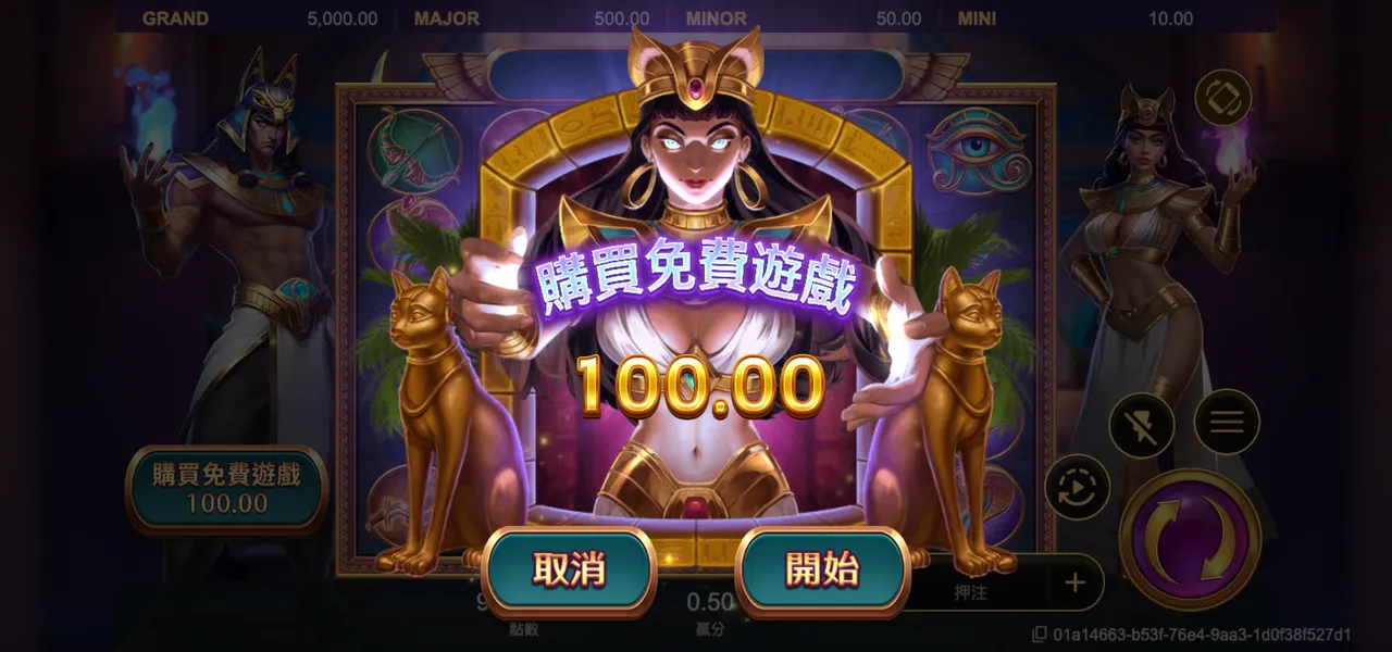戰神賽特 — 購買免費遊戲