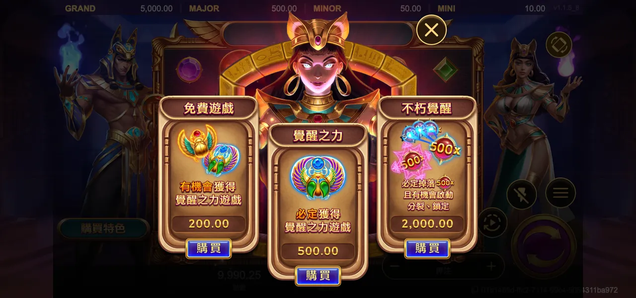 戰神賽特 II 覺醒之力 — 三階購買特色