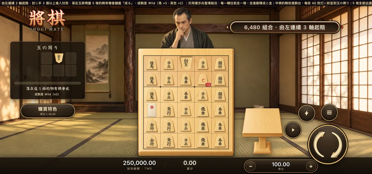 將棋 — 棋盤