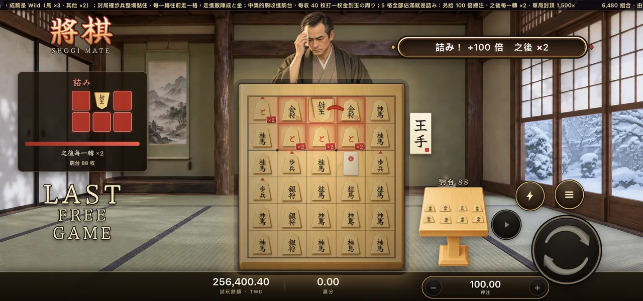 將棋 — 対局