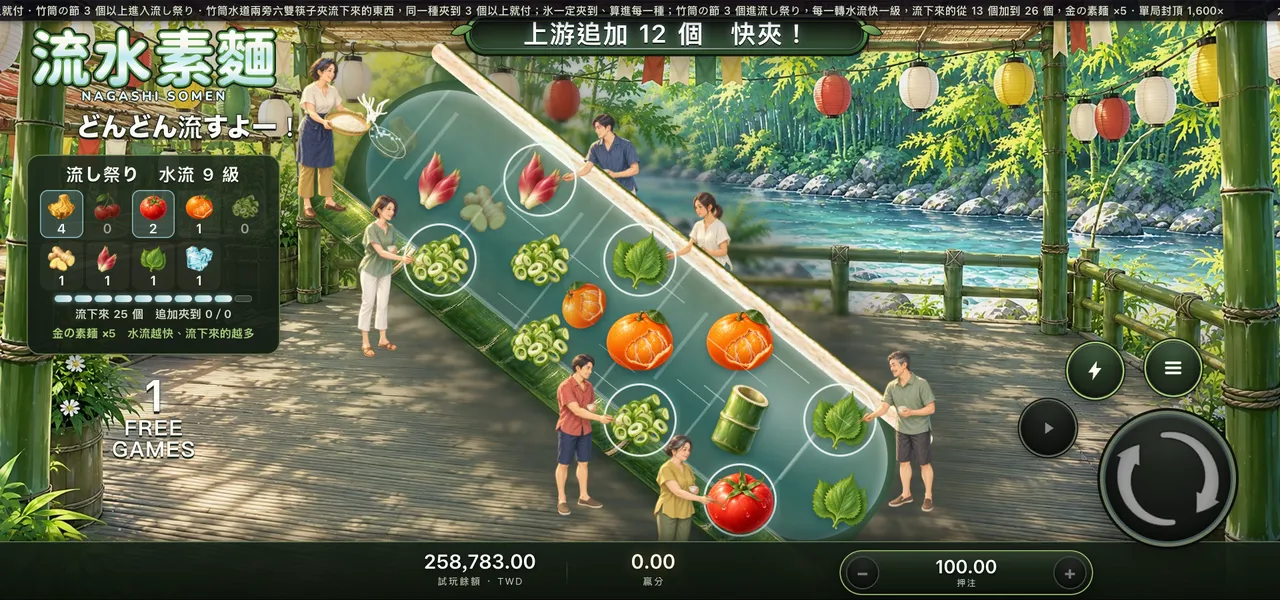 流水素麵 — 流し祭り