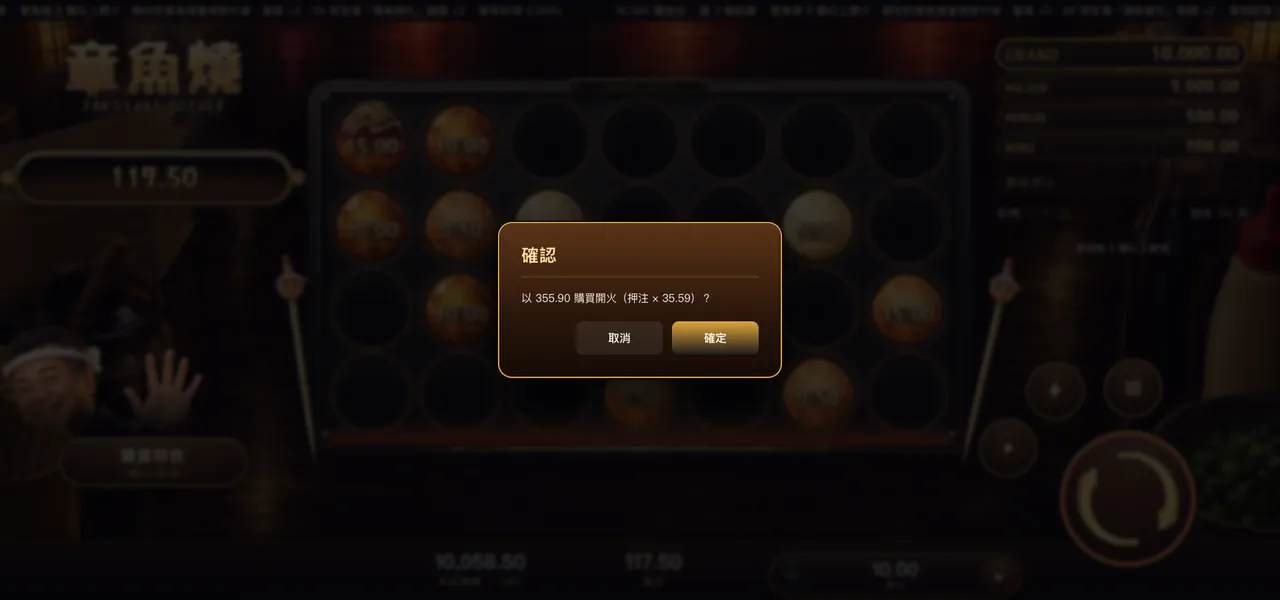 Takoyaki Sizzle — Bonus buy