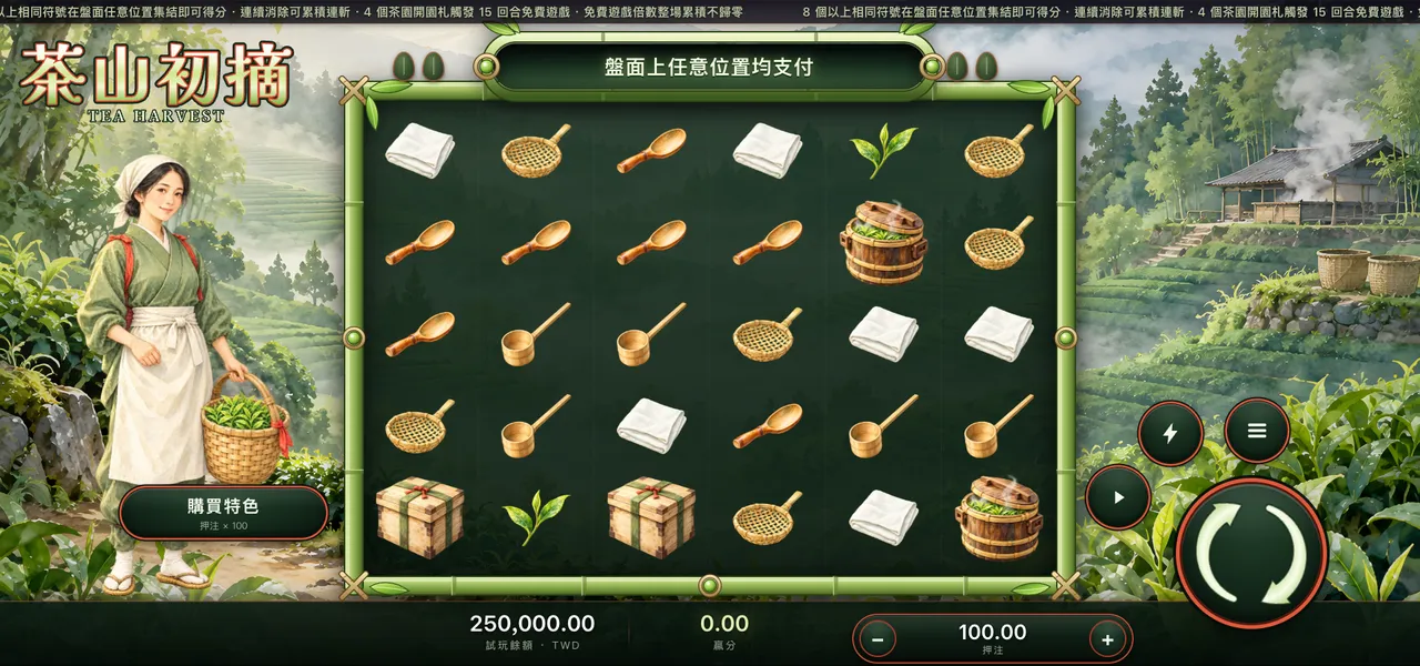 茶山初摘 — 主遊戲盤面