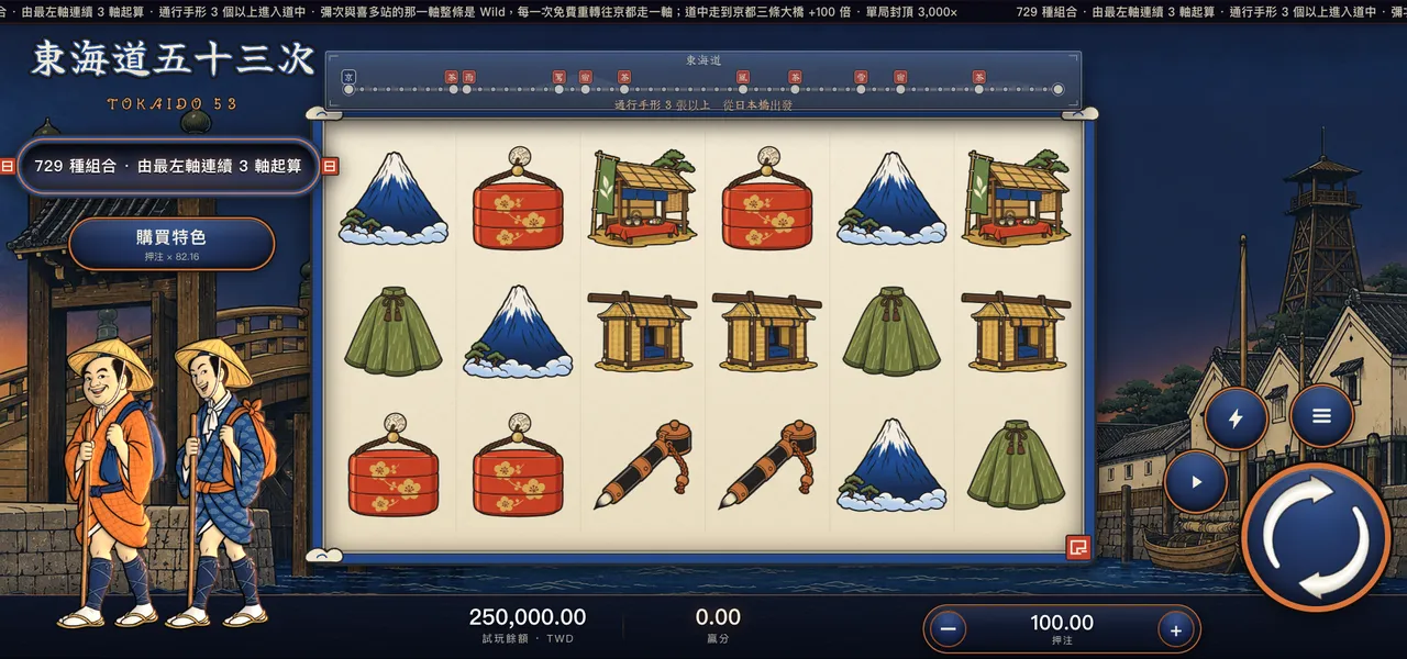 Tokaido Fifty-Three Stations — Base game