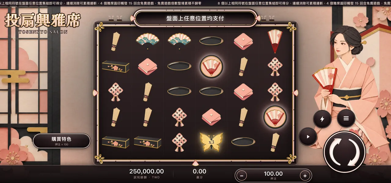 投扇興雅席 — 主遊戲盤面